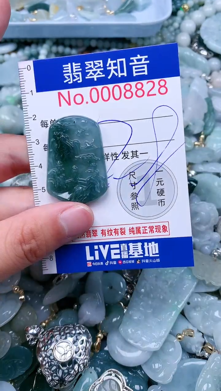 【闪购商品】翡翠吊坠(不含链)未镶嵌8828