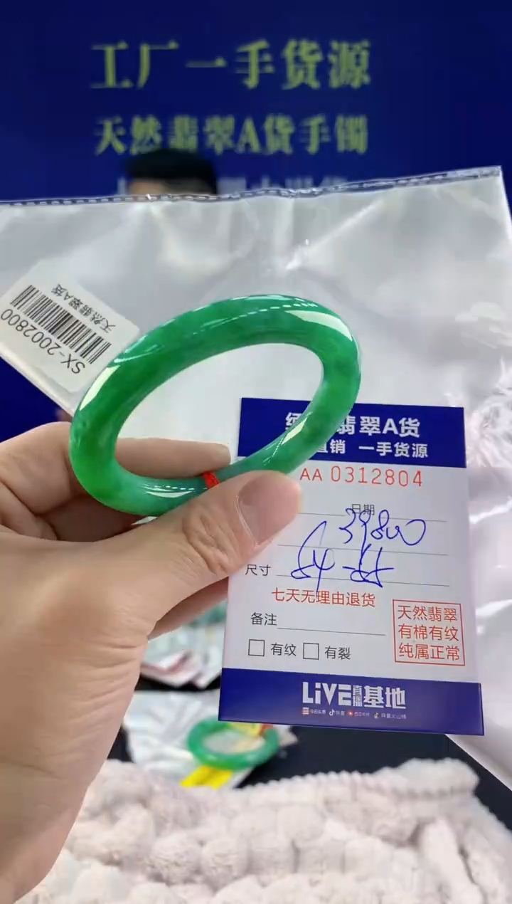 【闪购商品】翡翠手镯未镶嵌04天然A货翡翠