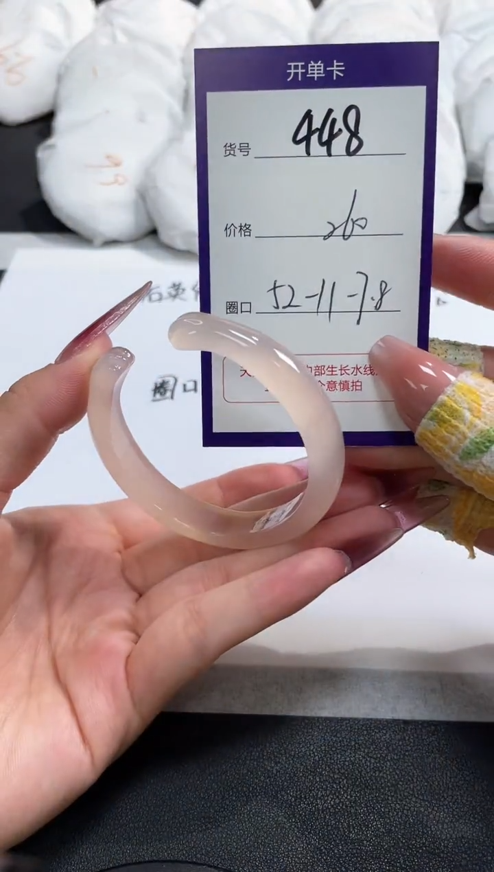 【闪购商品】玛瑙/玉髓手镯未镶嵌448