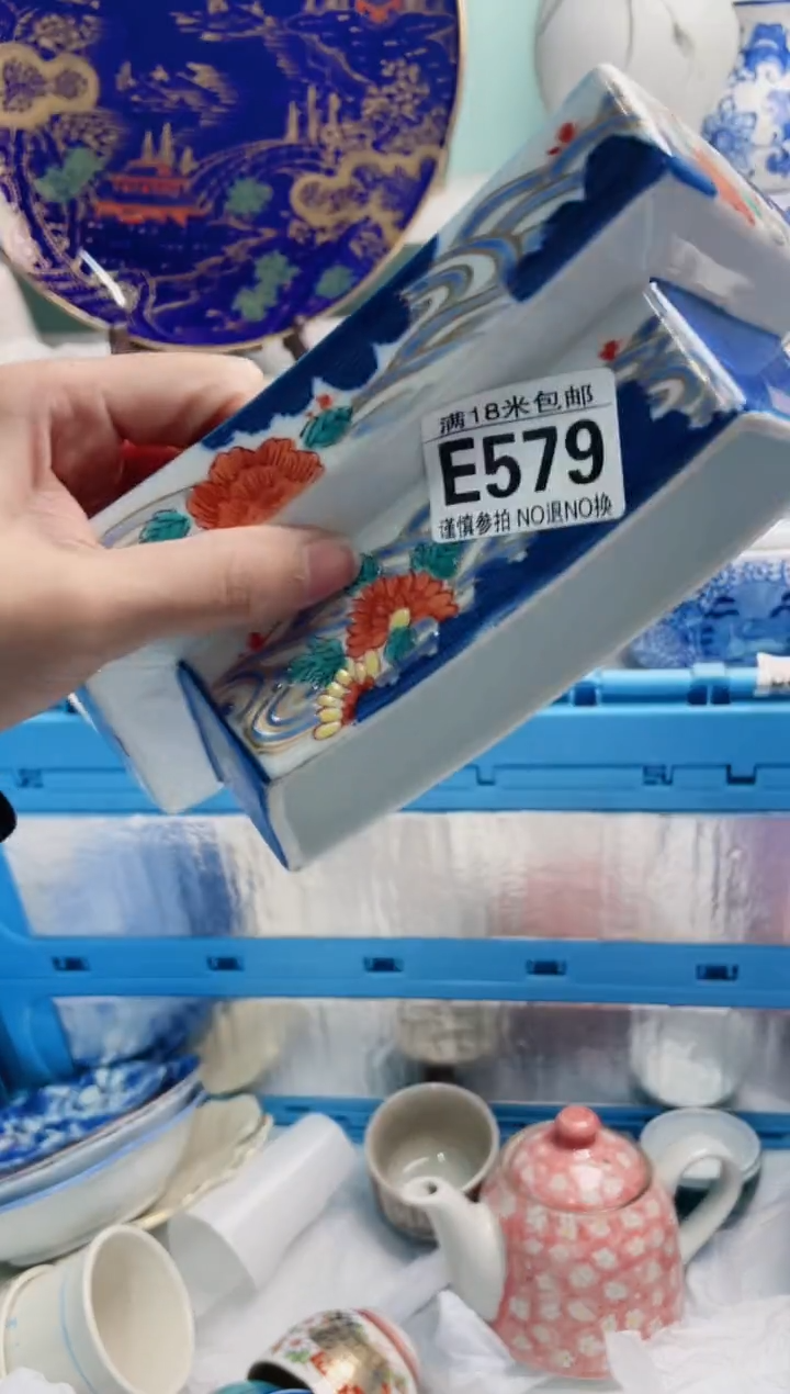 陶瓷用****8E579******