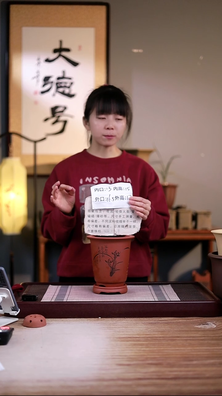 紫砂花盆瑕疵清水泥新款刻兰花小金钟1号带侧孔一只带瑕疵高托