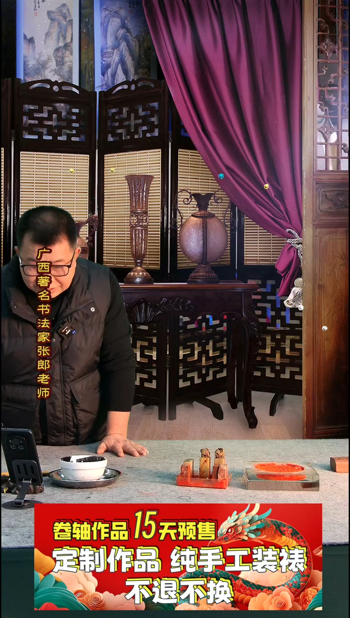 【闪购商品】书法张郎书法定制 海纳百川