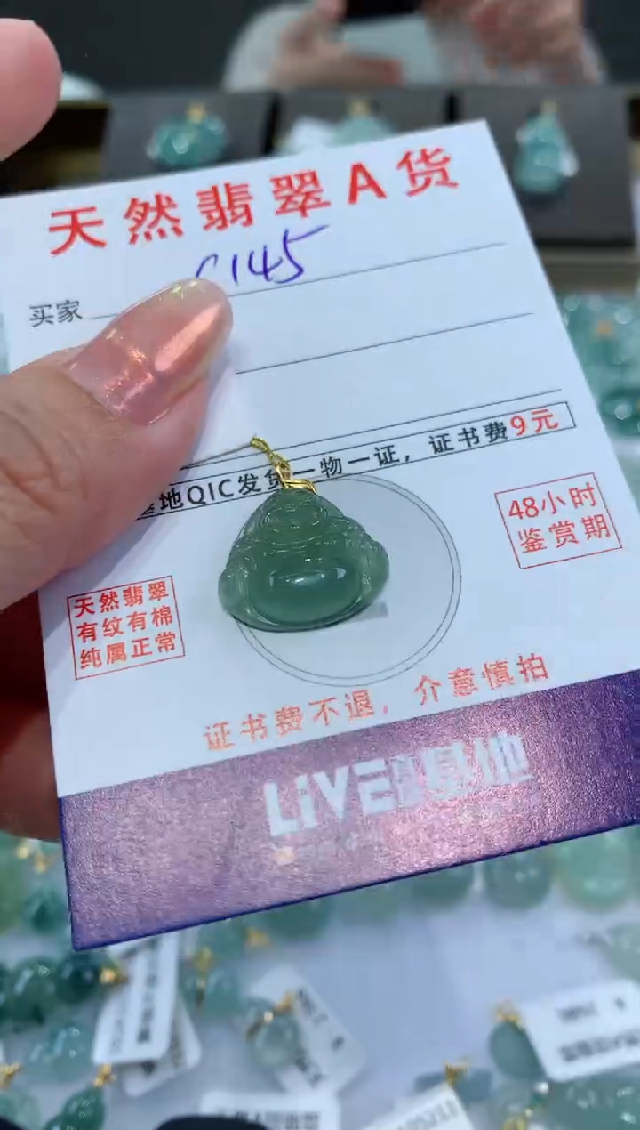 【闪购商品】翡翠颈饰18K金镶嵌天然翡翠A货挂件