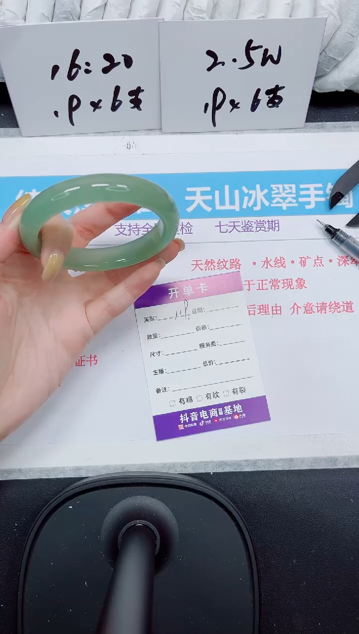 石英质玉手镯未镶嵌119