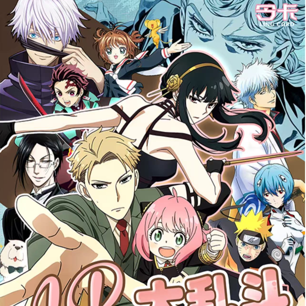 【国谷】令卡多IP大乱斗水晶砖（代拆）