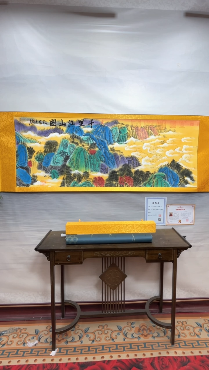 书法书法齐大领-千里江山图-精品书画