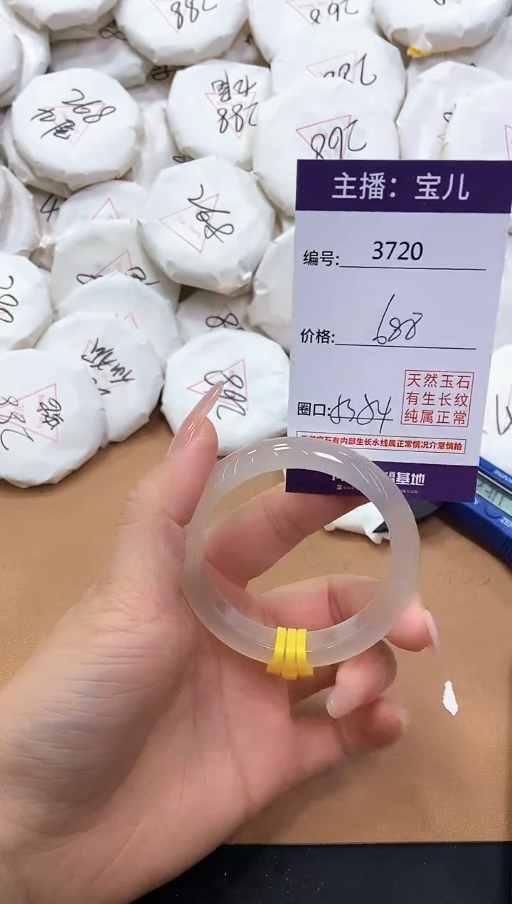 【闪购商品】玛瑙/玉髓手镯未镶嵌3720