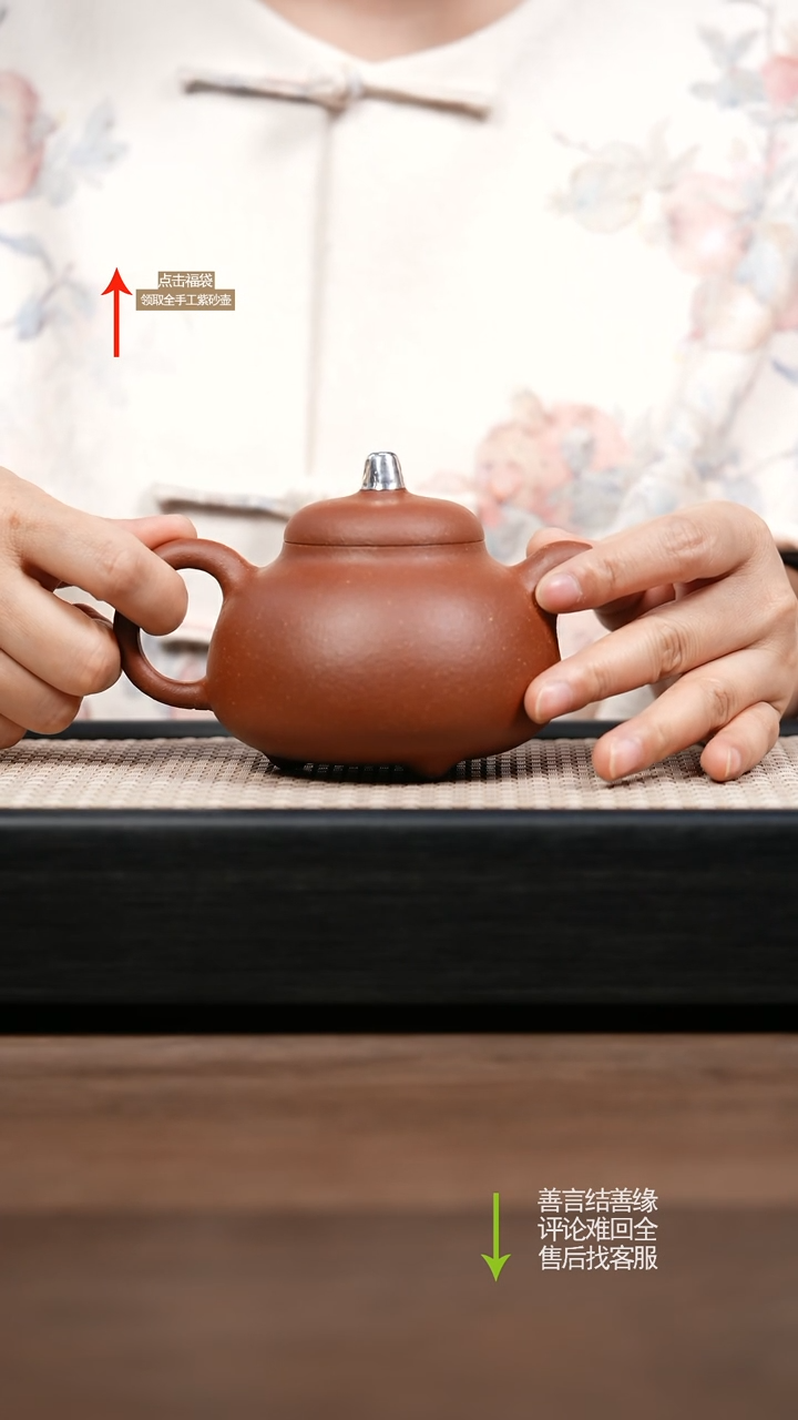 【闪购商品】紫砂茶壶包银 红降坡乳鼎