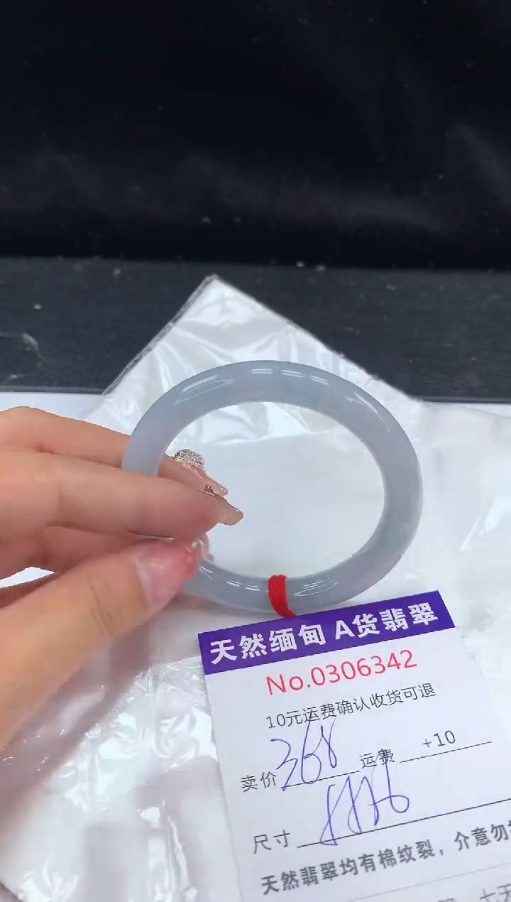 【闪购商品】翡翠手镯未镶嵌有纹，完美者勿拍