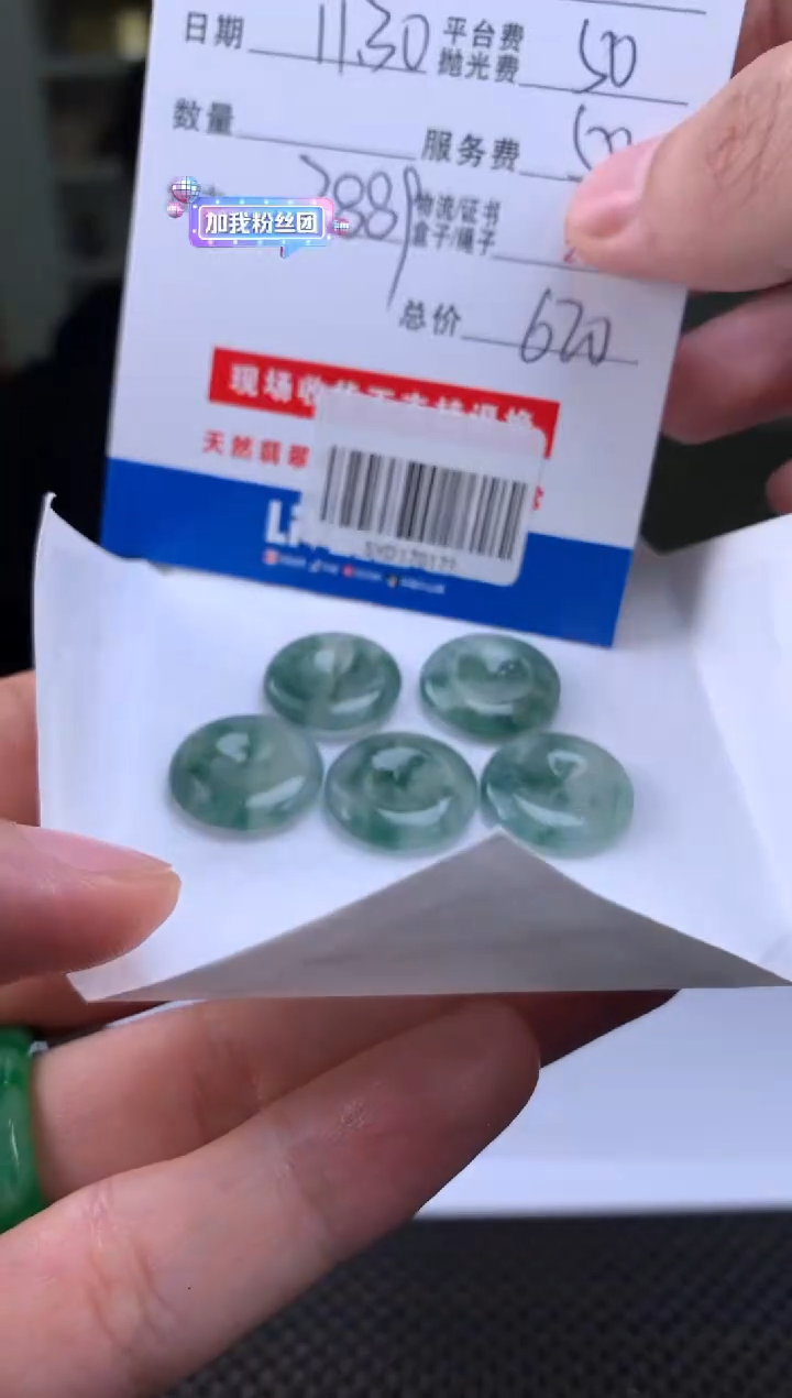 未镶嵌定制翡翠多样性随机发货发其一412456