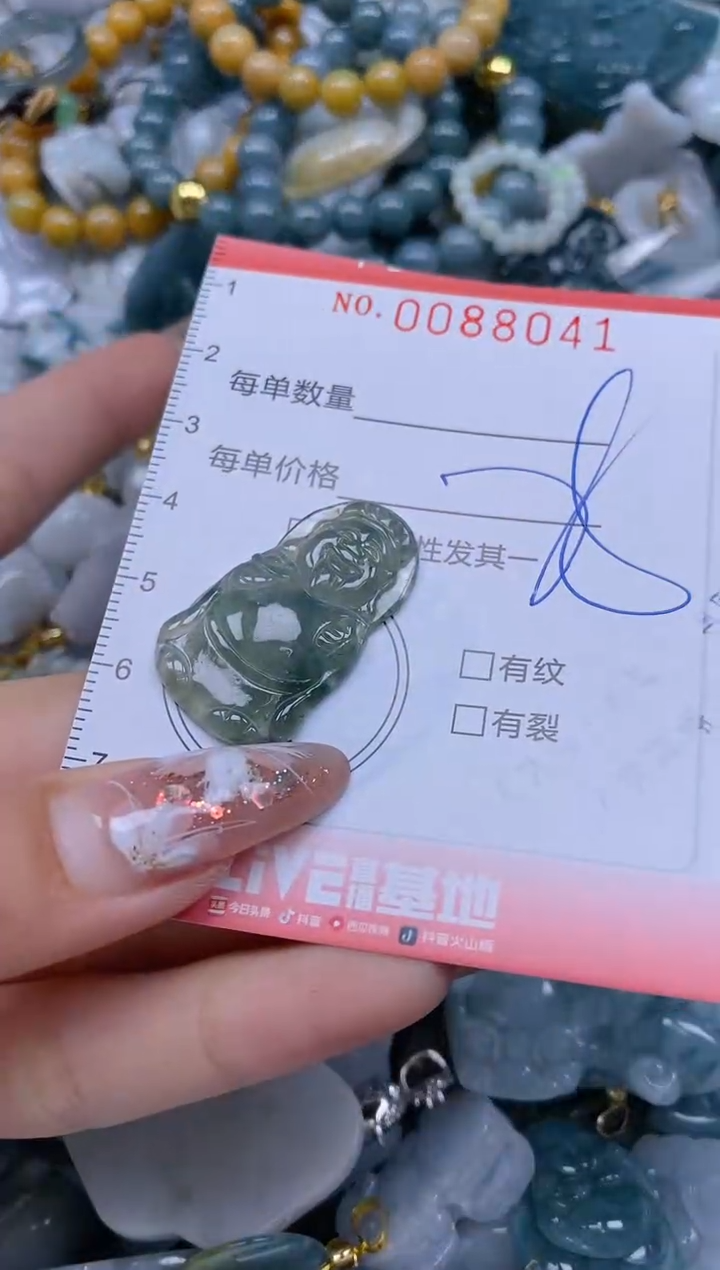 【闪购商品】翡翠颈饰未镶嵌闪购0088041