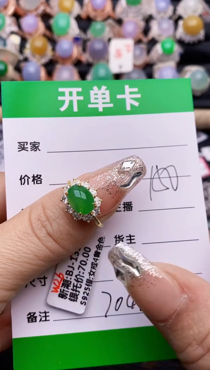 【闪购商品】翡翠戒指银S925镶嵌7048