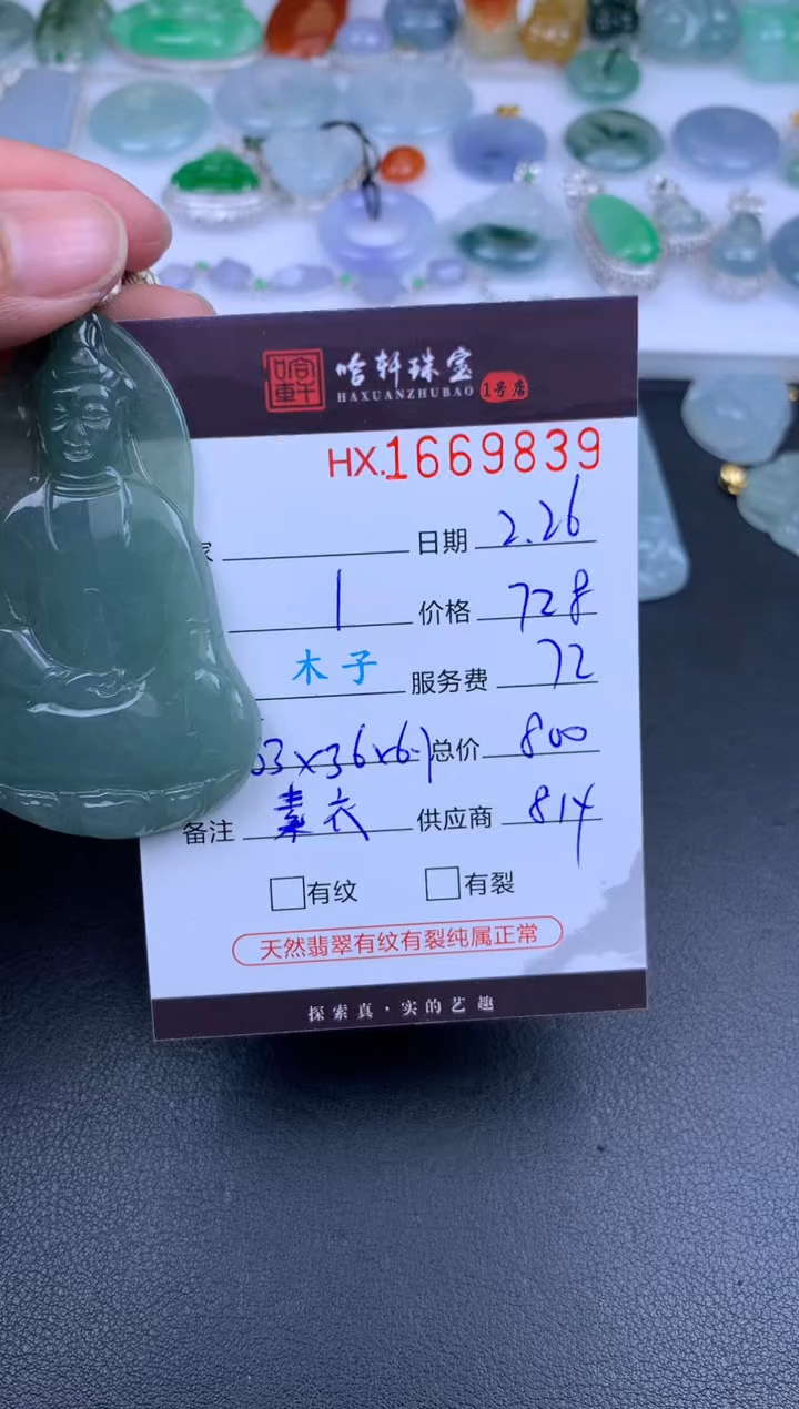 【闪购商品】翡翠挂件未镶嵌哈轩 挂件1