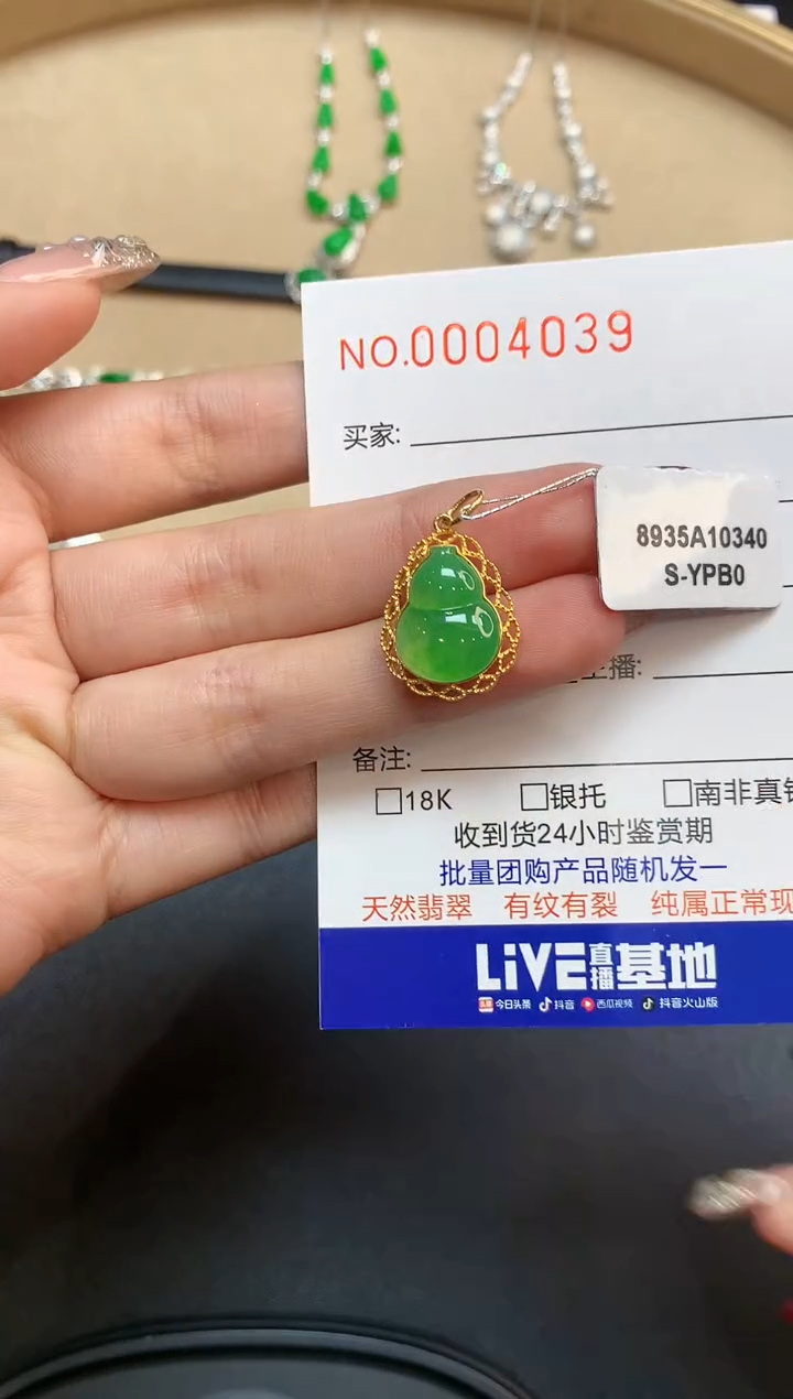 【闪购商品】翡翠吊坠(不含链)18K金镶嵌4039