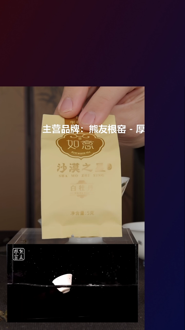 【闪购商品】华祥苑华祥苑沙漠之星