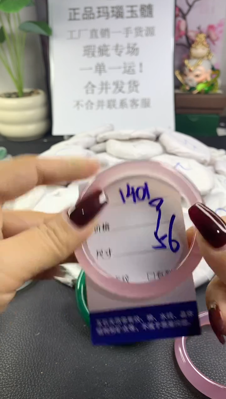 手镯玛瑙/玉髓未镶嵌1401