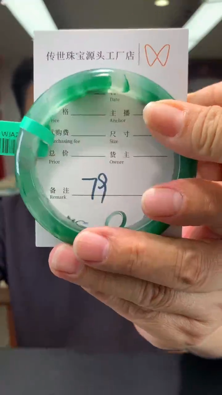 【闪购商品】石英质玉手镯未镶嵌61