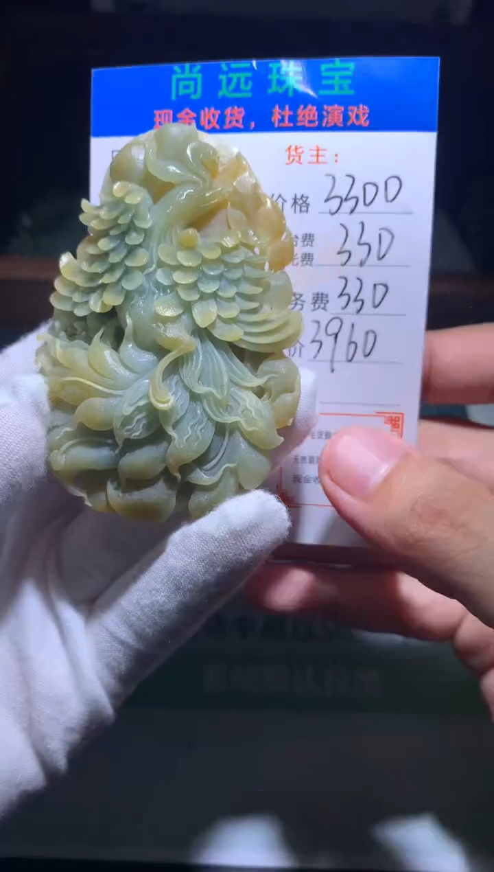 定制翡翠未镶嵌旧****~毛货-不退不换