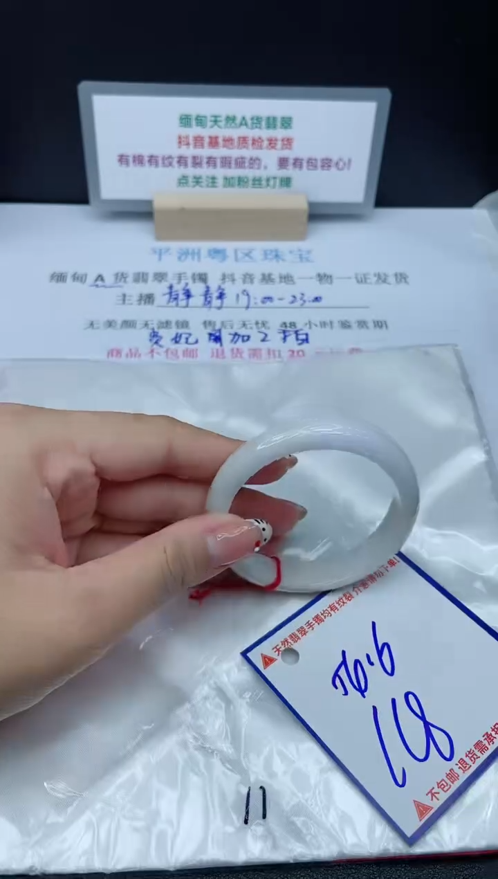 【闪购商品】翡翠手镯未镶嵌 我