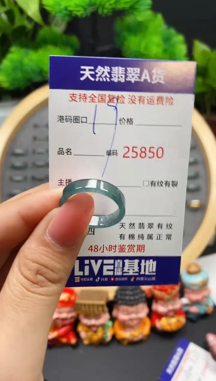 【闪购商品】翡翠戒指未镶嵌天然翡翠戒圈5850