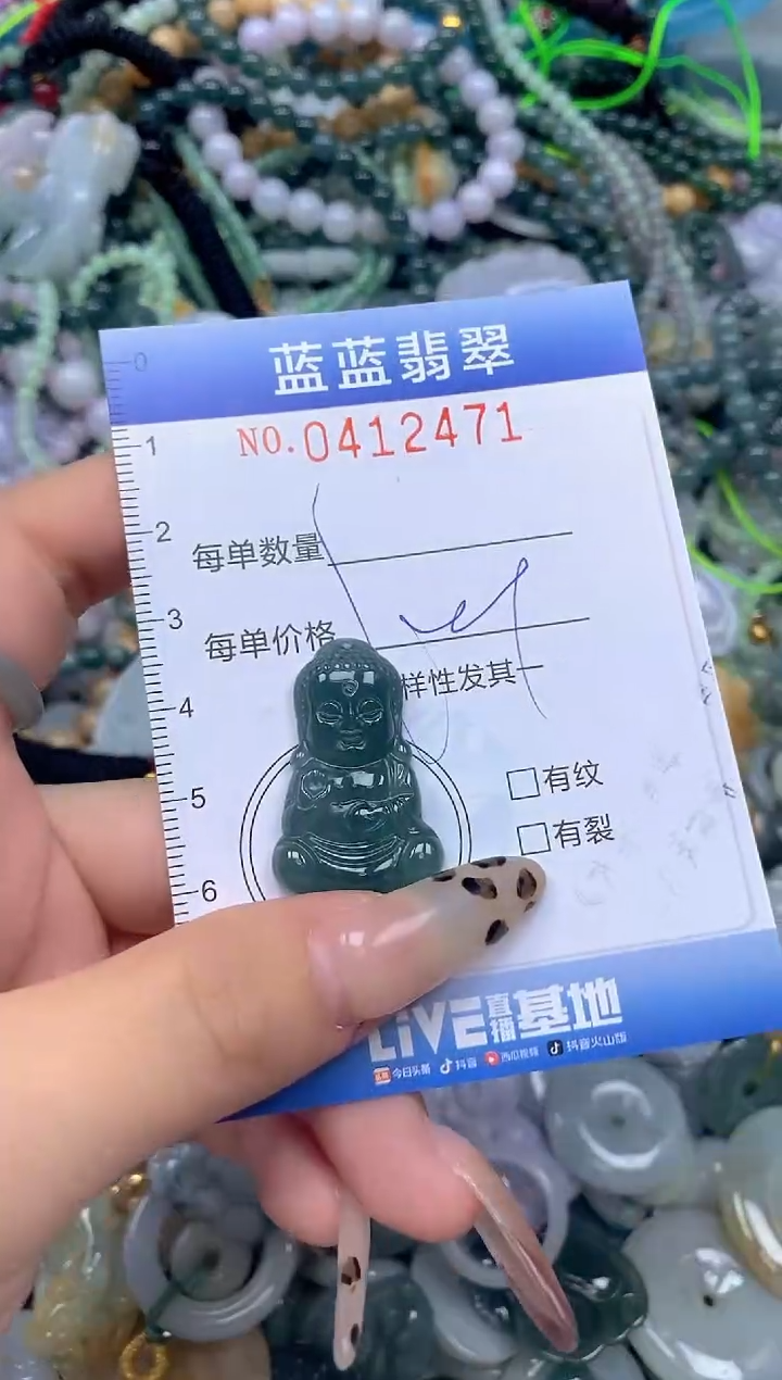 颈饰未镶嵌翡翠闪购0412471