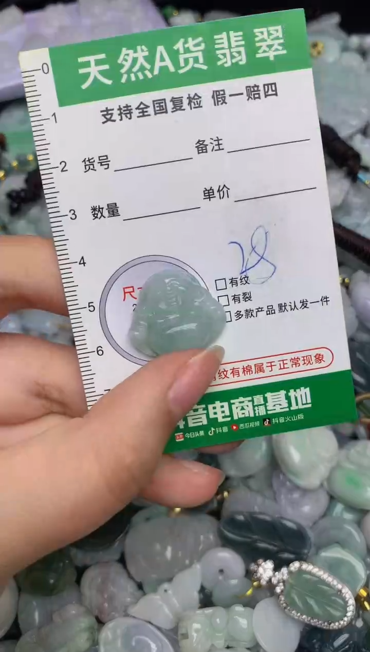 【闪购商品】翡翠颈饰未镶嵌天然缅甸A货翡翠吊坠