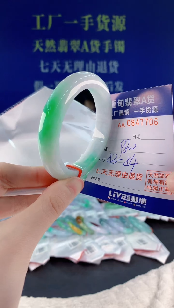 未镶嵌手镯翡翠06天然翡翠A货