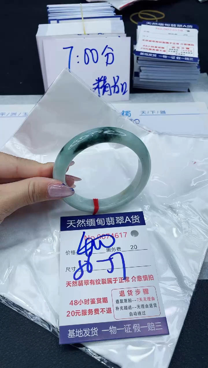 【闪购商品】翡翠手镯未镶嵌6666666666