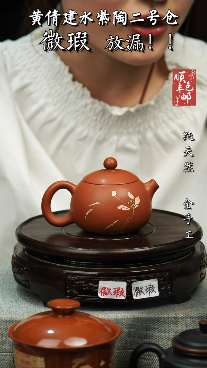 【闪购商品】壶黄倩建水紫陶微瑕42