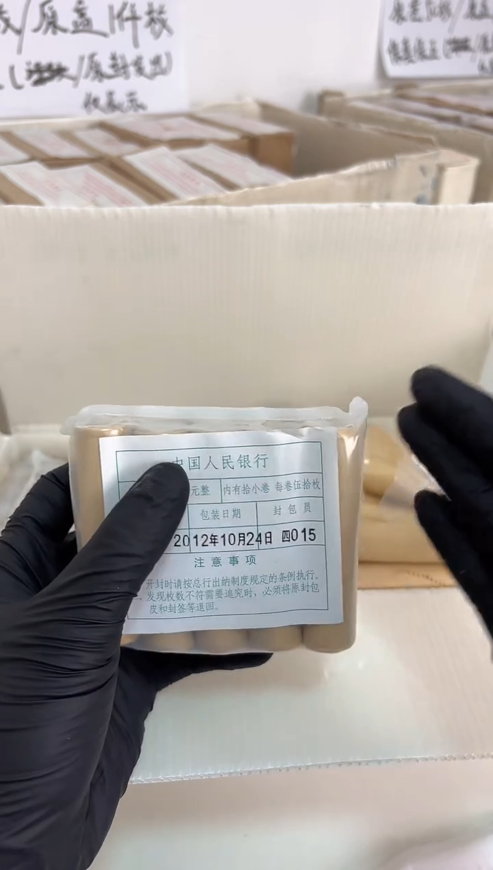 整包 法定货币原封原包原厂封装 121