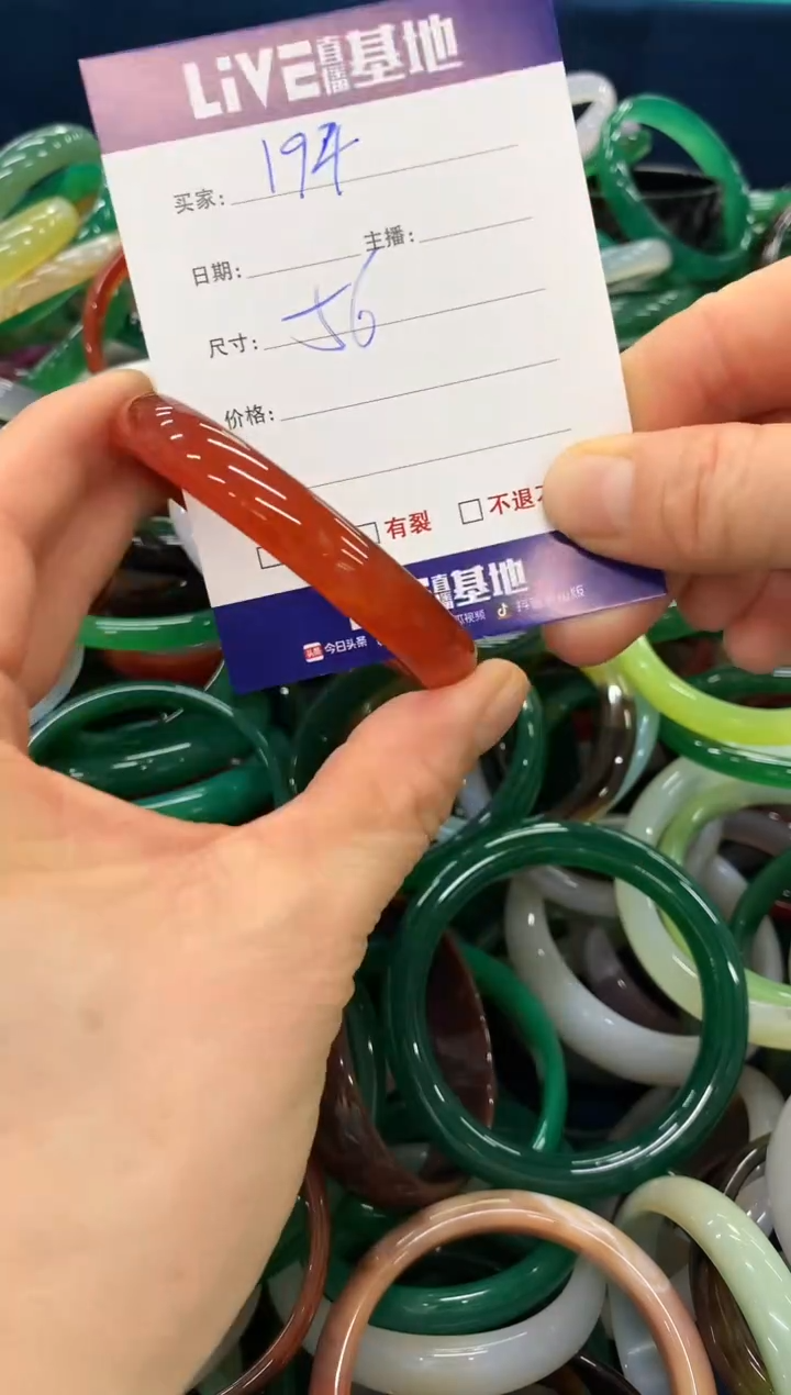 手镯玛瑙/玉髓未镶嵌194