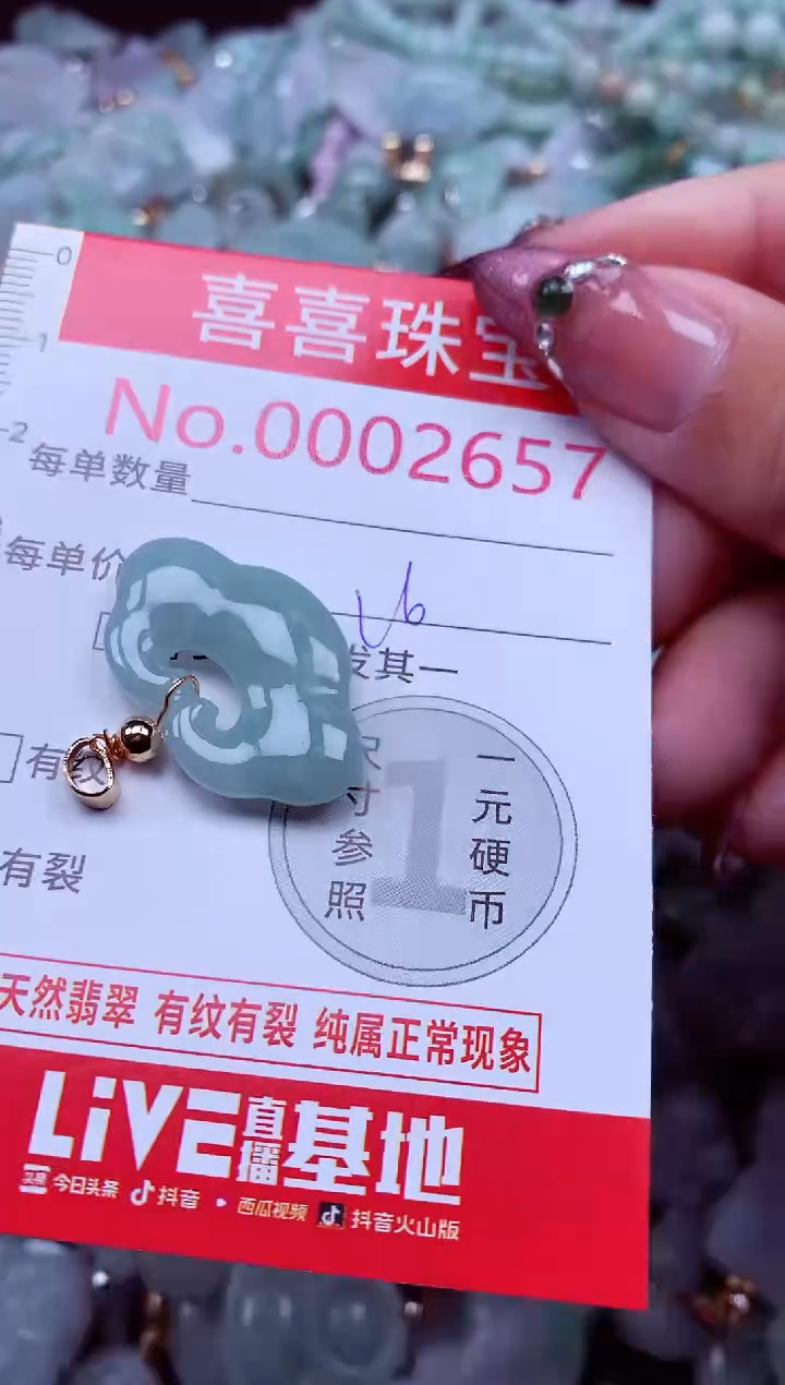 吊坠(不含链)未镶嵌翡翠2657