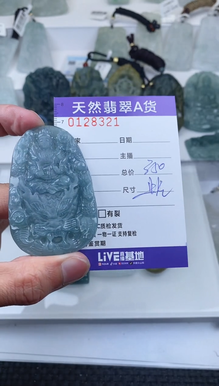 【闪购商品】翡翠颈饰未镶嵌      321