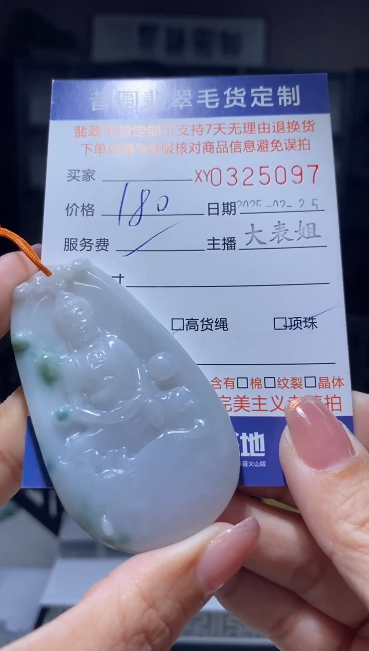 【闪购商品】定制翡翠未镶嵌翡翠325097