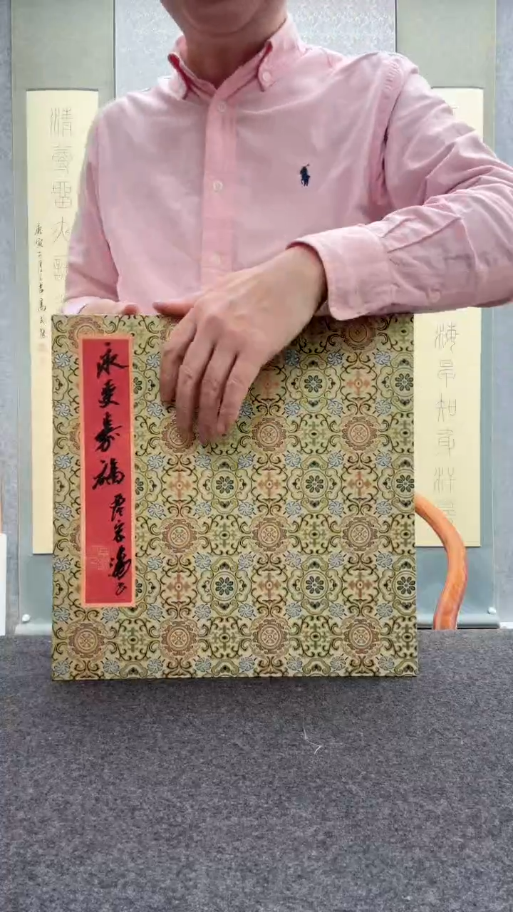 【闪购商品】书法西泠印社 西泠六子  福字     