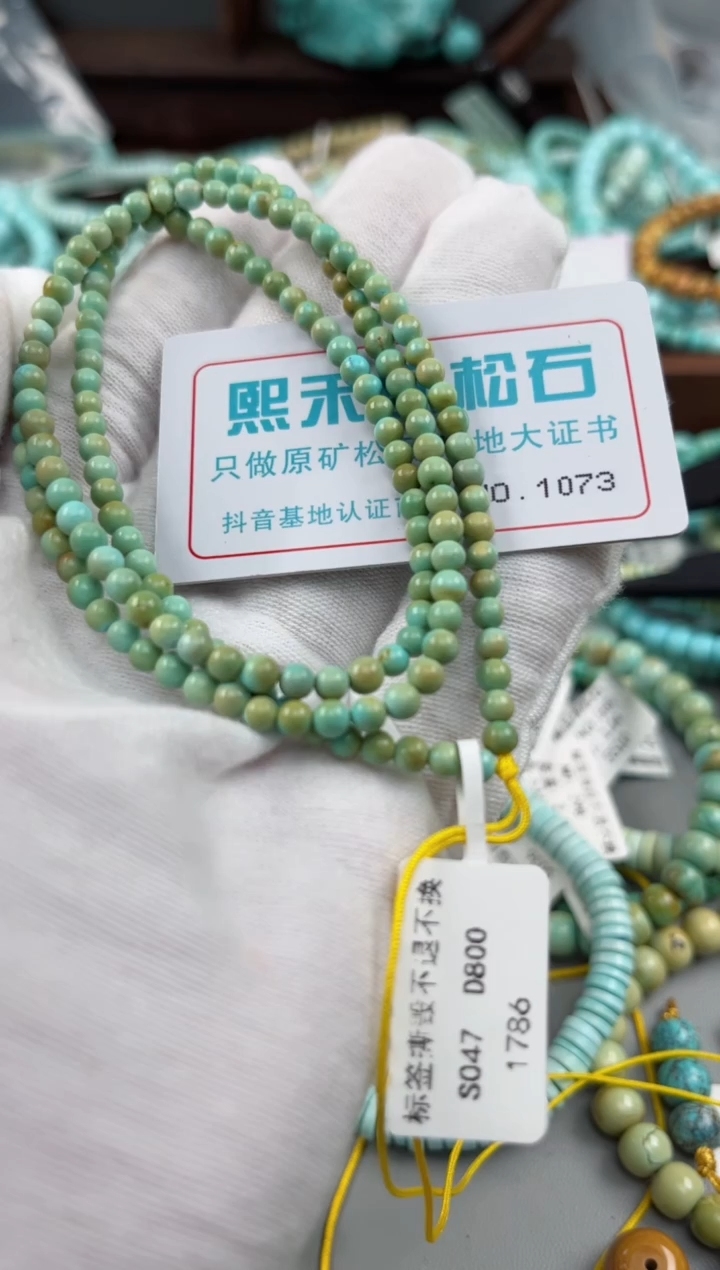 未镶嵌绿松石松石1073