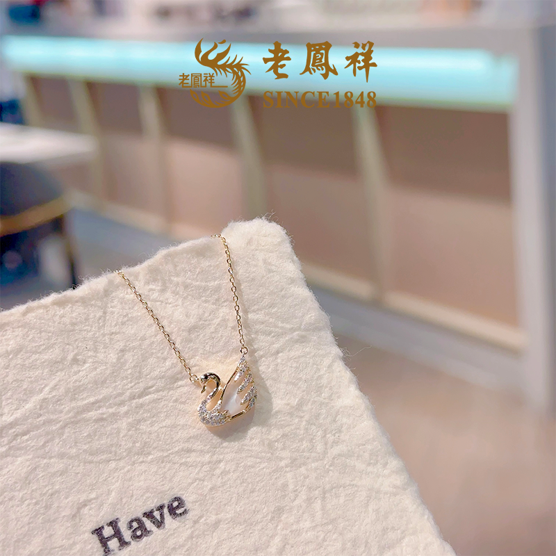 坠链均925银贝壳 坠链均925银贝壳 【老鳯祥】幻梦天鹅项链NR50282G