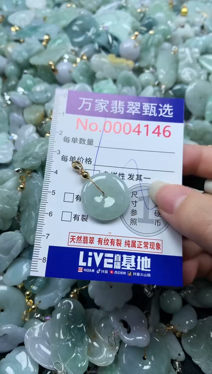 吊坠(不含链)未镶嵌翡翠4146