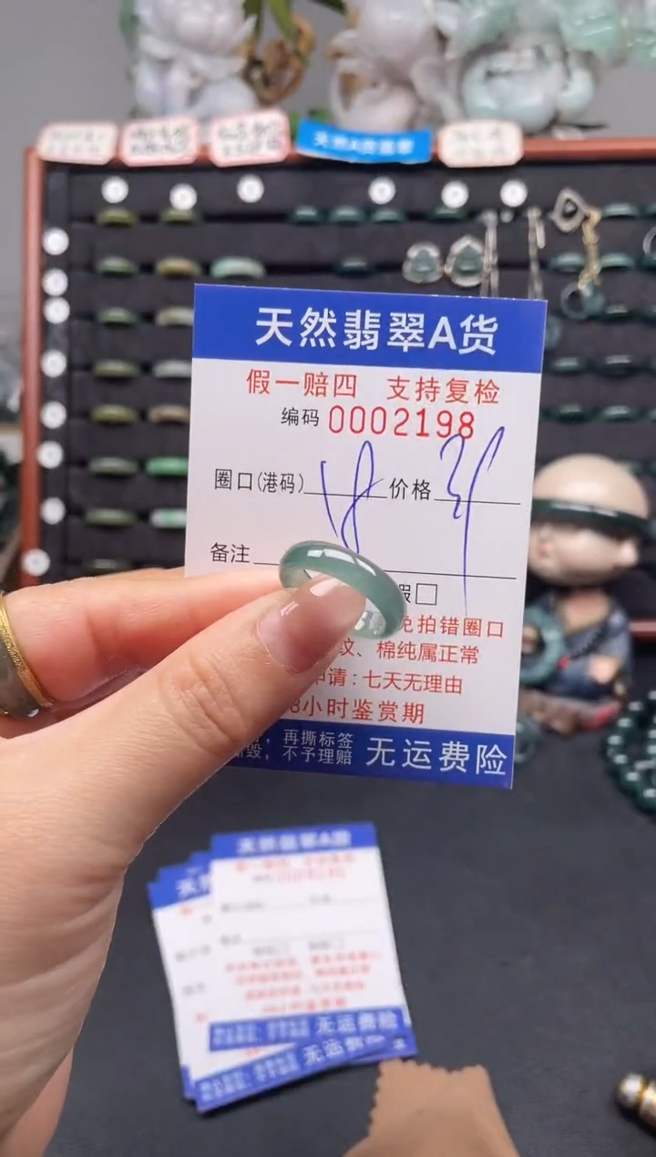 未镶嵌戒指翡翠18*2198