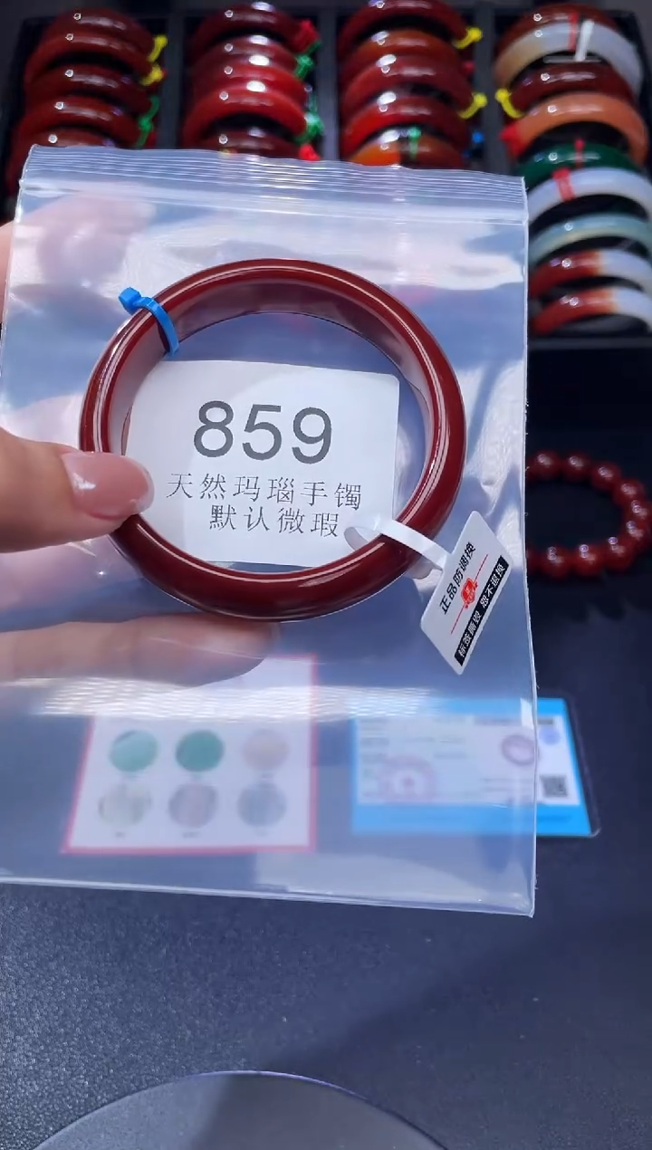 手镯玛瑙/玉髓未镶嵌55圈口*A859