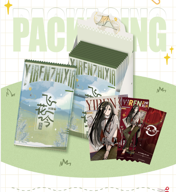 【平拆】遇意×《一人之下》飞花令盲袋·闲趣篇 小5代拆