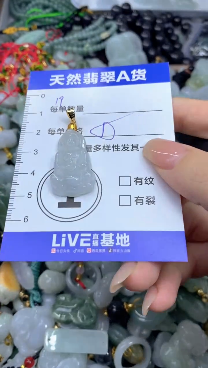 吊坠(不含链)未镶嵌翡翠天然翡翠A货批量多样性发一件