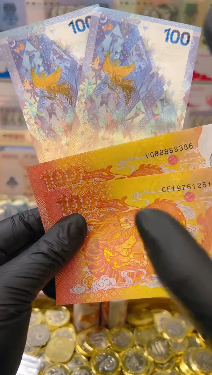 【闪购商品】其他普通金属龙凤呈祥纪念合集（纸+塑料）