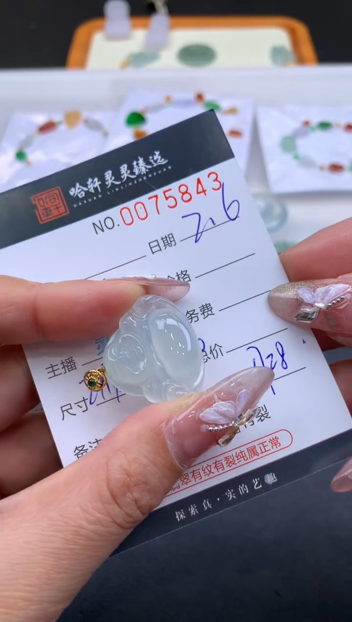 【闪购商品】翡翠挂件未镶嵌哈轩 挂件1