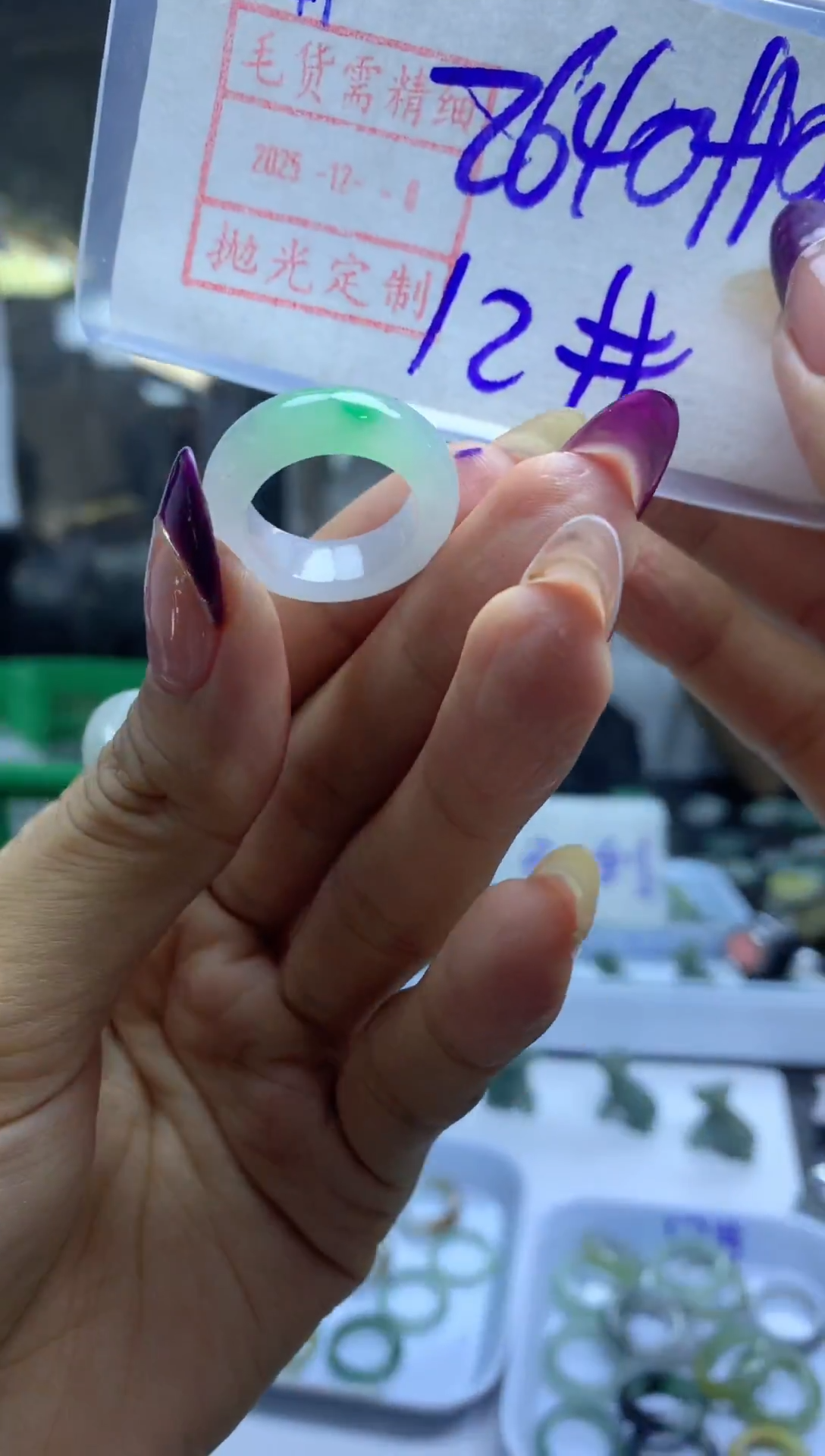 未镶嵌定制翡翠41戒圈12*2650元毛货需精抛光发