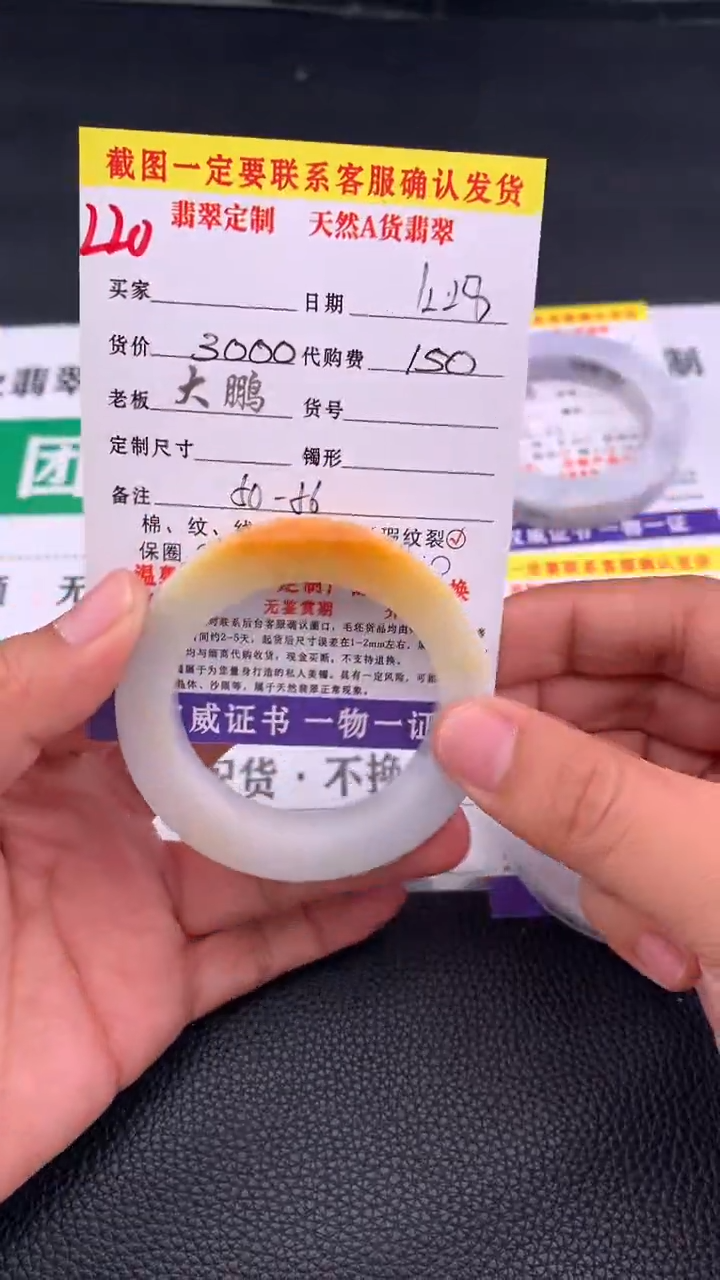 未镶嵌手镯定制翡翠220#手镯定制链接