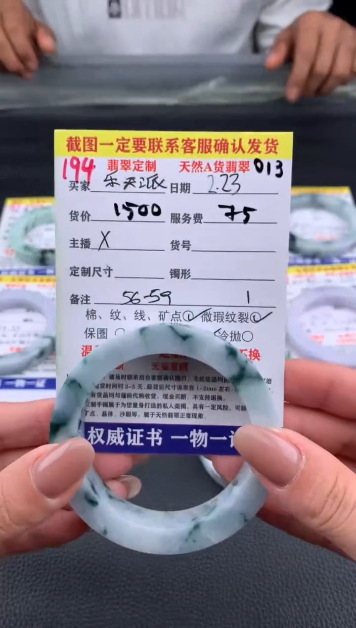 【闪购商品】定制翡翠未镶嵌194#手镯定制链接