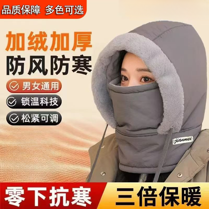 冬季雷锋帽保暖护耳加绒加厚户外防风防寒骑车面罩围脖一体骑行