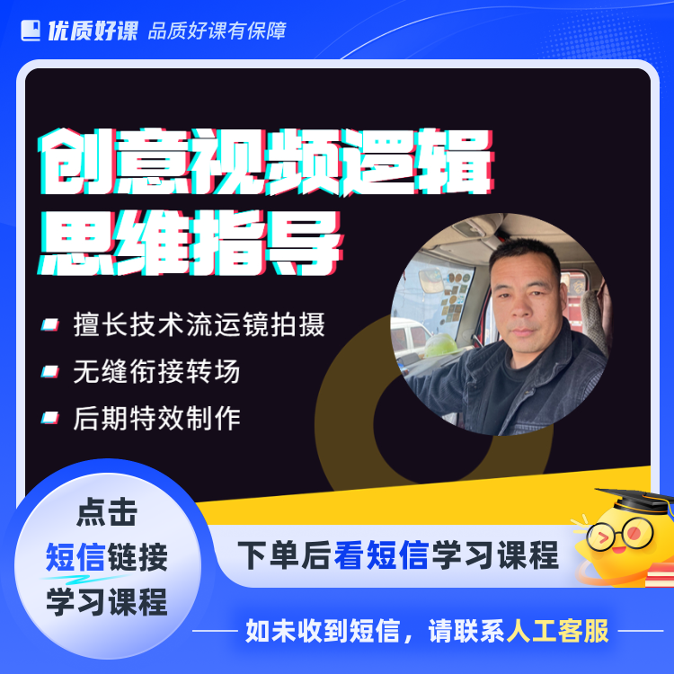 技术流运镜加特效剪辑(点击短信链接学习课程)