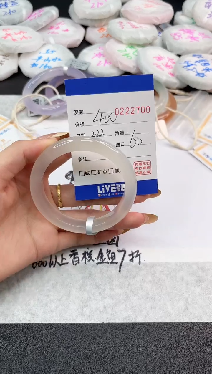 【闪购商品】玛瑙/玉髓手镯未镶嵌2700